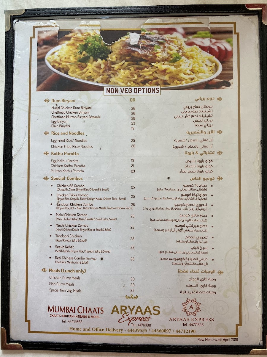 Menu - Aryaas Express photo 1