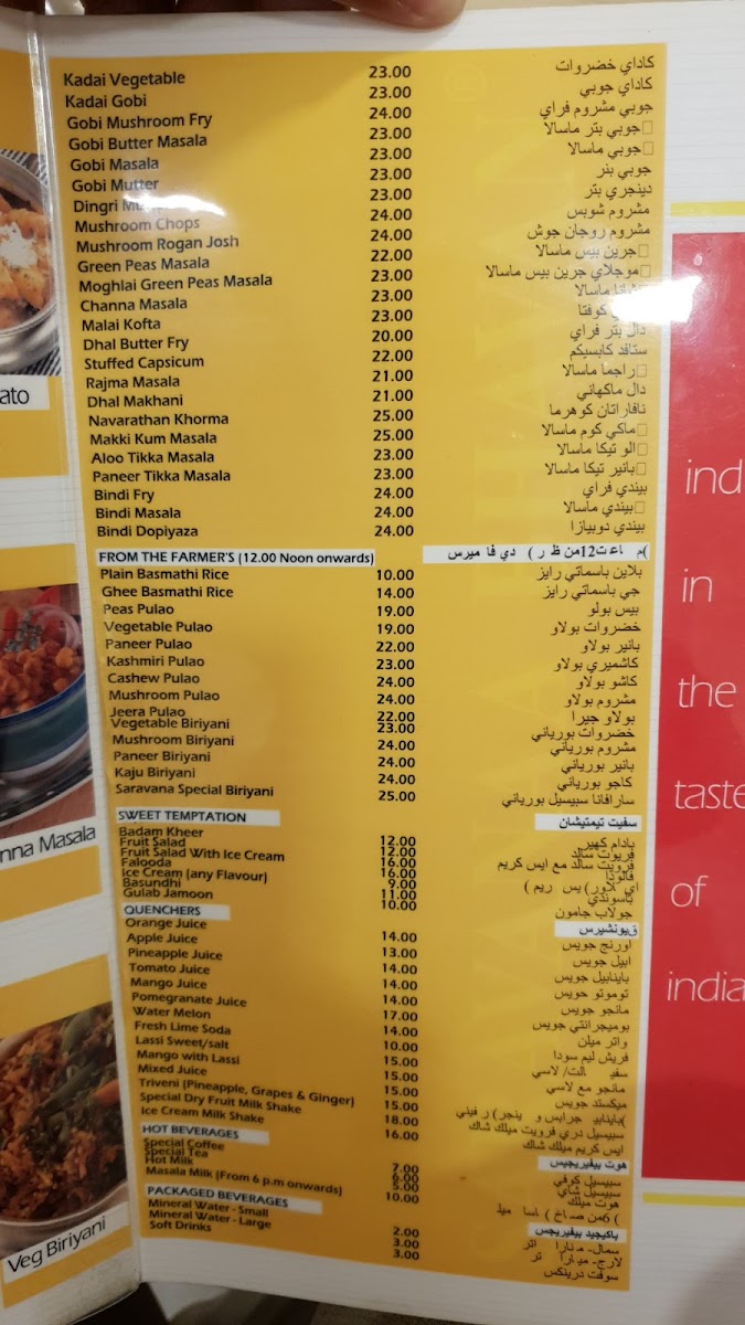 Menu - Aryaas Express photo 5